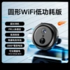 15 days full-heaven recording-round WIFI low power version: ultra-long standby+PIR human sensing+ultra-clear night vision-1080p