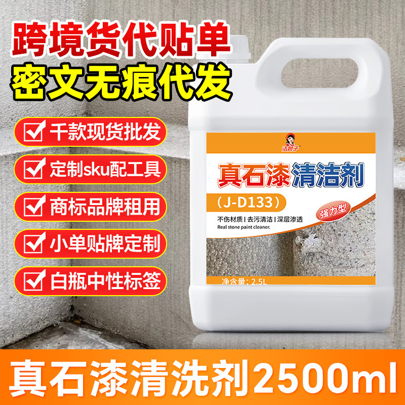 True stone paint cleaner latex paint cleaner new house decoration reclamation white paint putty powder paint art paint