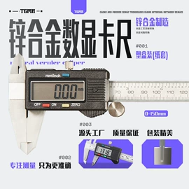 数显卡尺;游标卡尺;千分尺