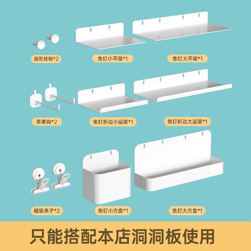 彩色洞洞板配件门口玄关背景墙 置物架壁挂样板间艺术装饰收纳板