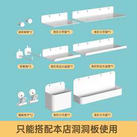 彩色洞洞板配件门口玄关背景墙 置物架壁挂样板间艺术装饰收纳板