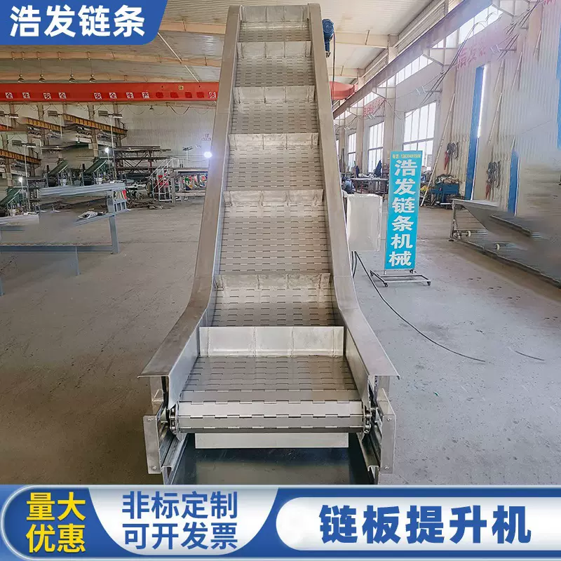 不锈钢链板提升机工业重载带挡板运输上料机废料粉末板链式爬坡机