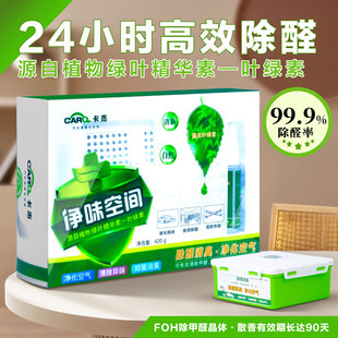 Car Odor Purifying Magic Box New Car Space Freshener Bedroom Air Purification Solid Balm Formaldehyde Odor Removal Aromatherapy