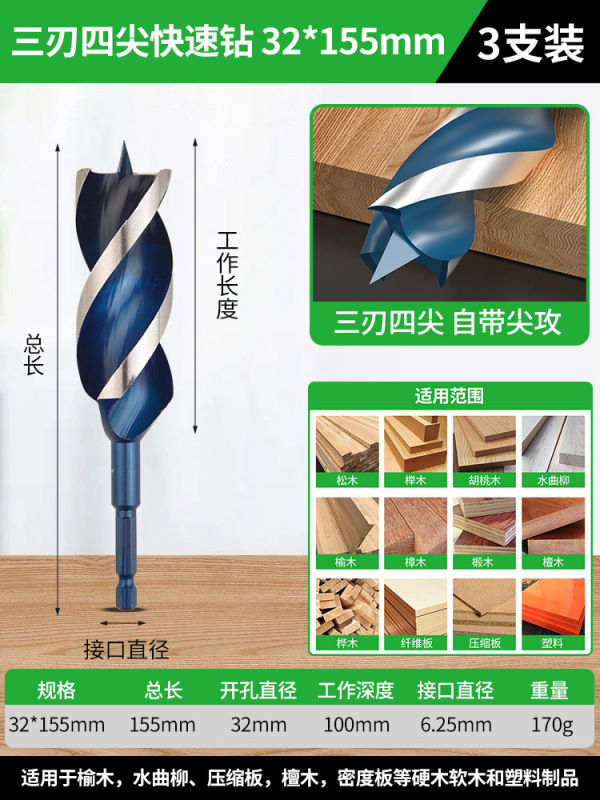 保聯木工快速支羅ドリル四先木板六角柄麻花ドリル穴開け電気ドリル回転穴開け器|undefined