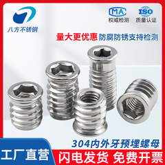 304 ステンレス鋼の内外ネジ埋め込みナット家具セットナット六角穴付き皿ネジネジファームウェア