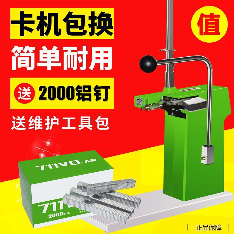 扎口机打包机塑料袋超市铝钉封口连卷袋扎口机打扣机食品超市