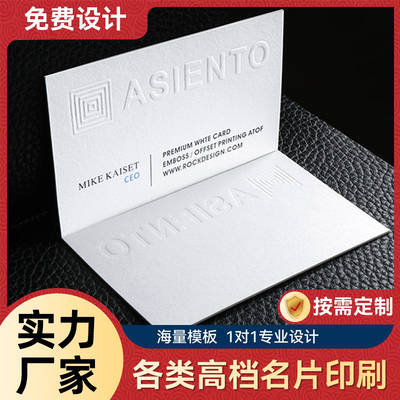 名片定制印刷pvc防水磨砂卡片高档商务广告卡片创意公司双面打印
