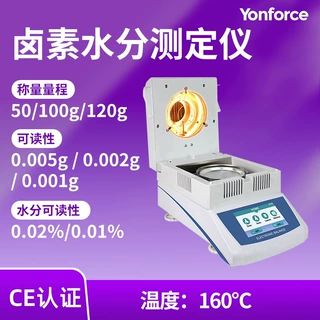 水分测定仪160℃代替烘干法粮食谷物含水量检测卤素水分测定仪