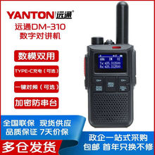 LISMԶͨ�Խ���DM-310����DMR���㷹�û�����10����