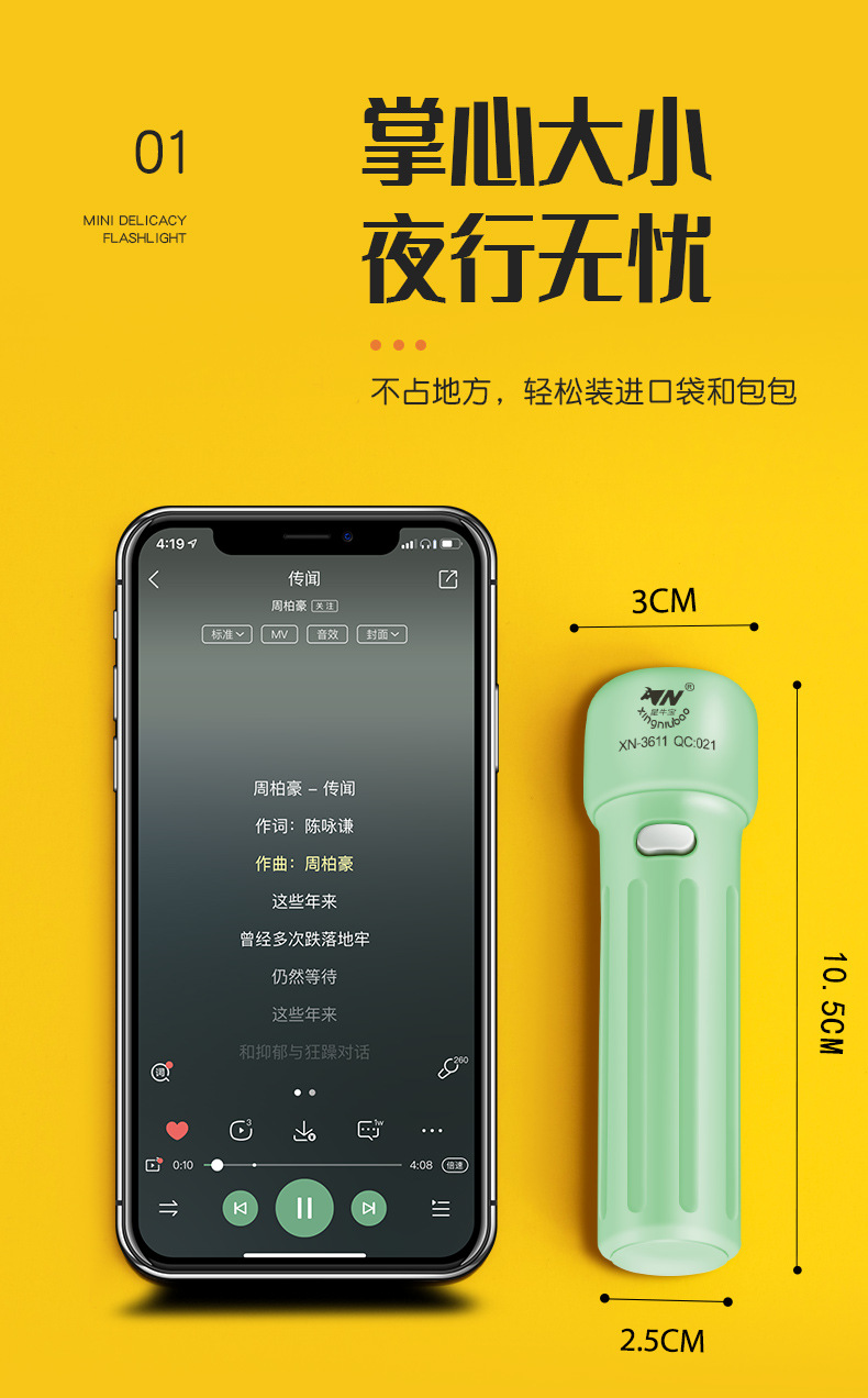 手电筒详情---副本-(15)_02