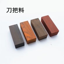 红木弓柄料黑檀红檀酸枝文玩葫芦料雕刻料刀柄料12*4*3cm