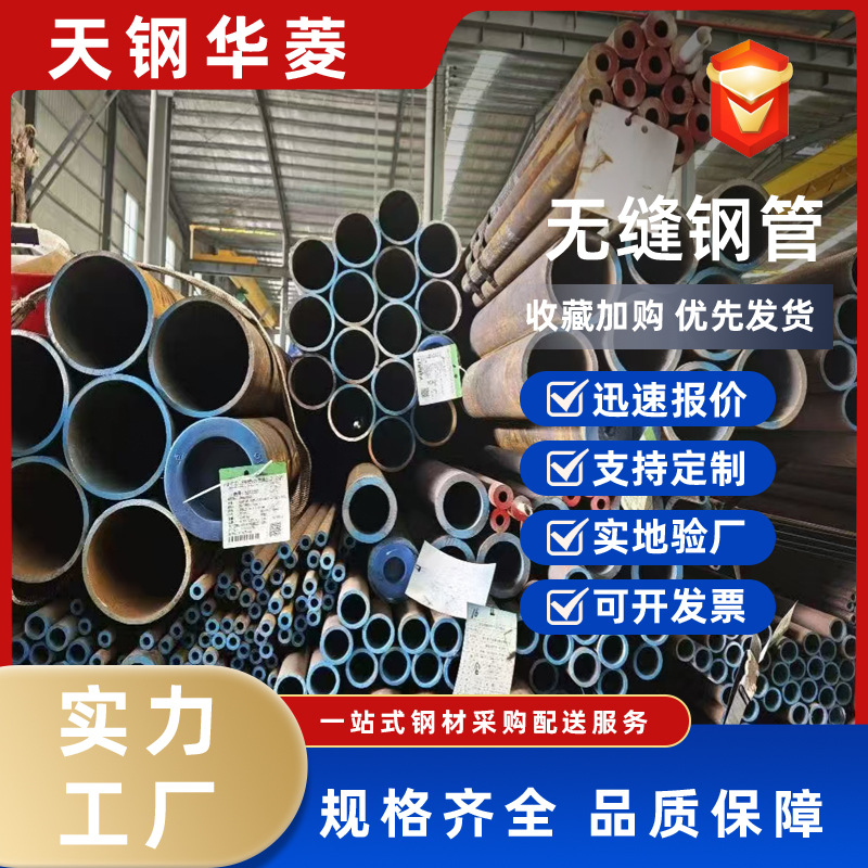 无缝钢管厂家生产外径20-630㎜内径2mm-30mm铁管20#热轧无缝管