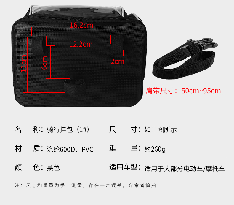 Fujian Super Mavericks Electric Scooter Handlebar Bag, Bicycle Handlebar Bag, Storage Bag, Electric Bike Charger, Raincoat Storage Pouch