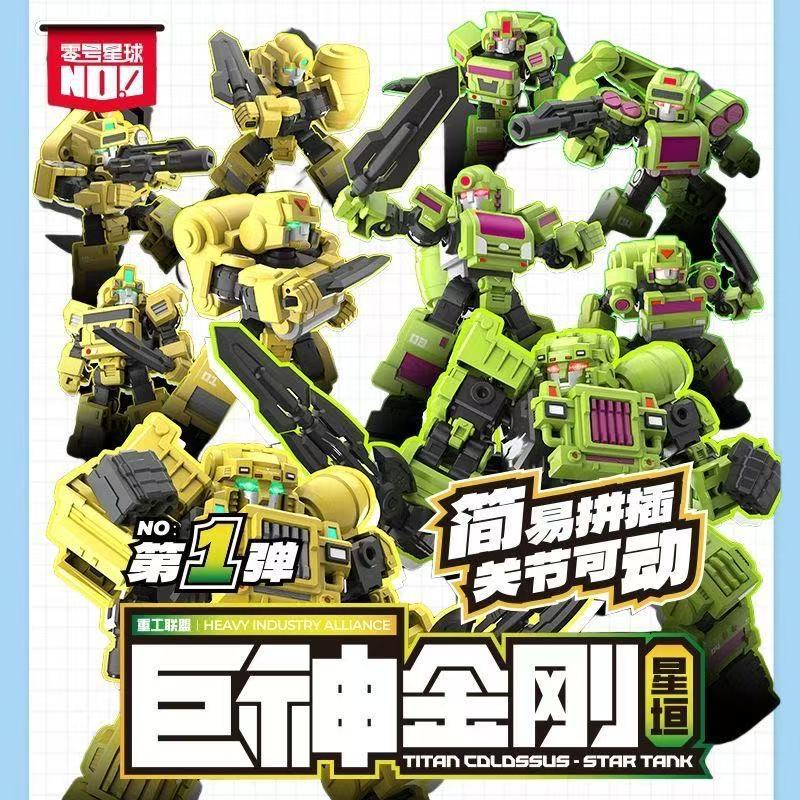 Zero Planet Giant King Kong Assemblable Model Figure Blind Box Children's Boys Transforming Toy Can Be Combined and Movable