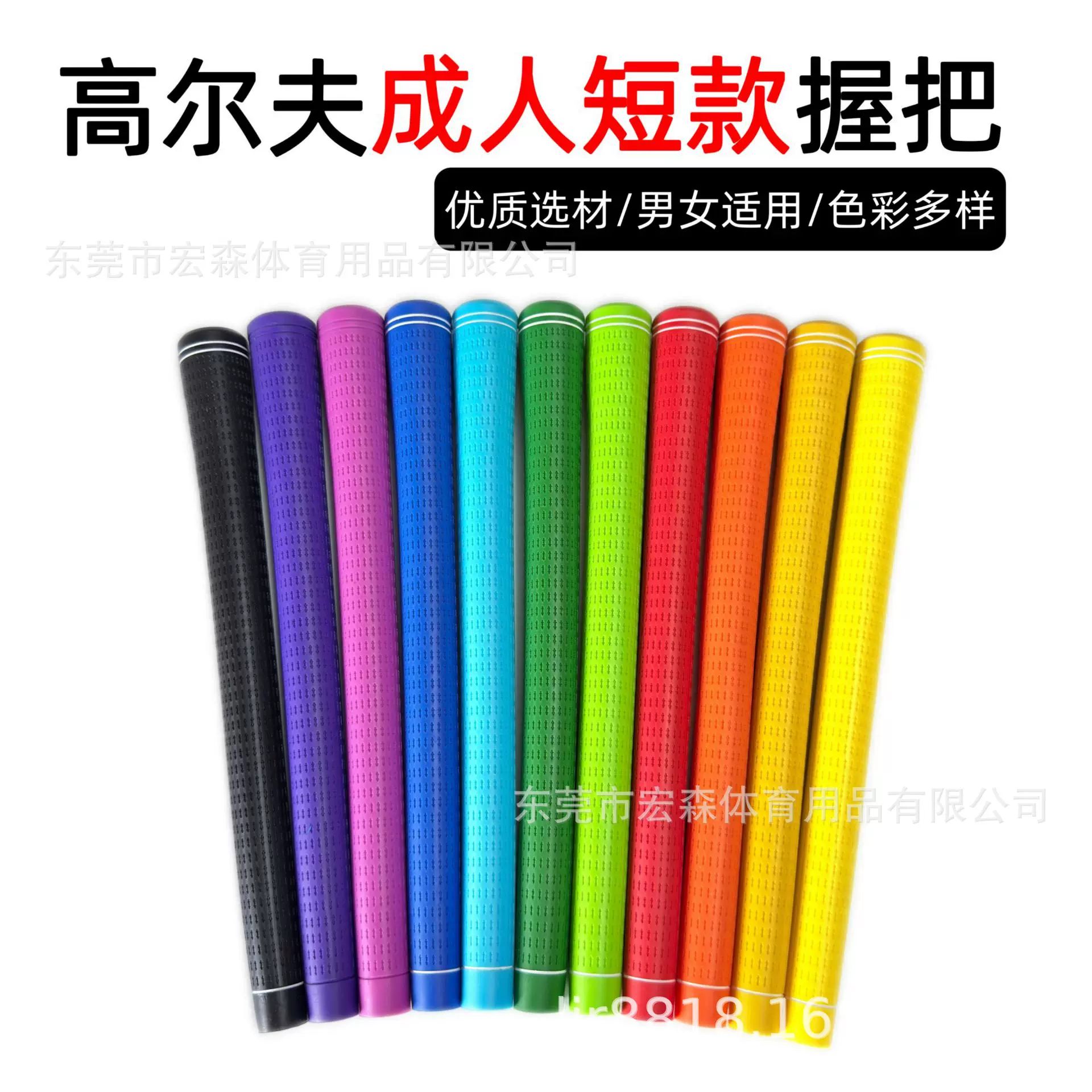 高尔夫握把 成人短款握把 TPE握把手柄 男女适用 高尔夫成人握把