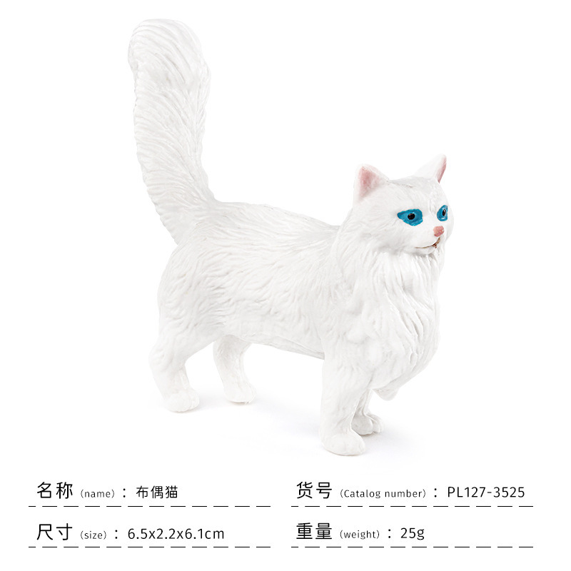 Pl127 - 3525 Doll CAT 25g