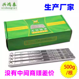 兴鸿泰【生产厂家】Sn99.3%Cu0.7%无铅焊锡条 无铅锡条