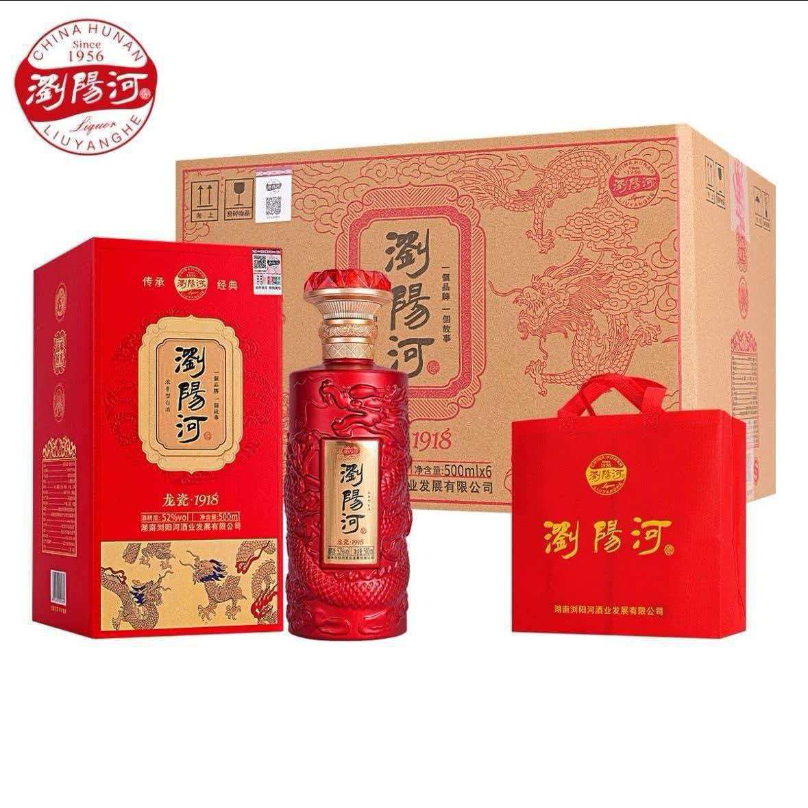 【酒水批发】浏阳河53度酱香型白酒500mL礼盒装整箱送礼一件代发