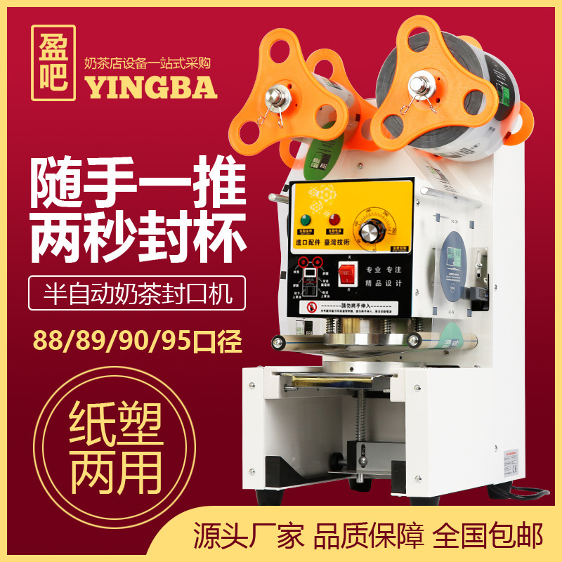 Máquina selladora automática de vasos, ideal para té con leche o bebidas frías, equipo profesional para tiendas