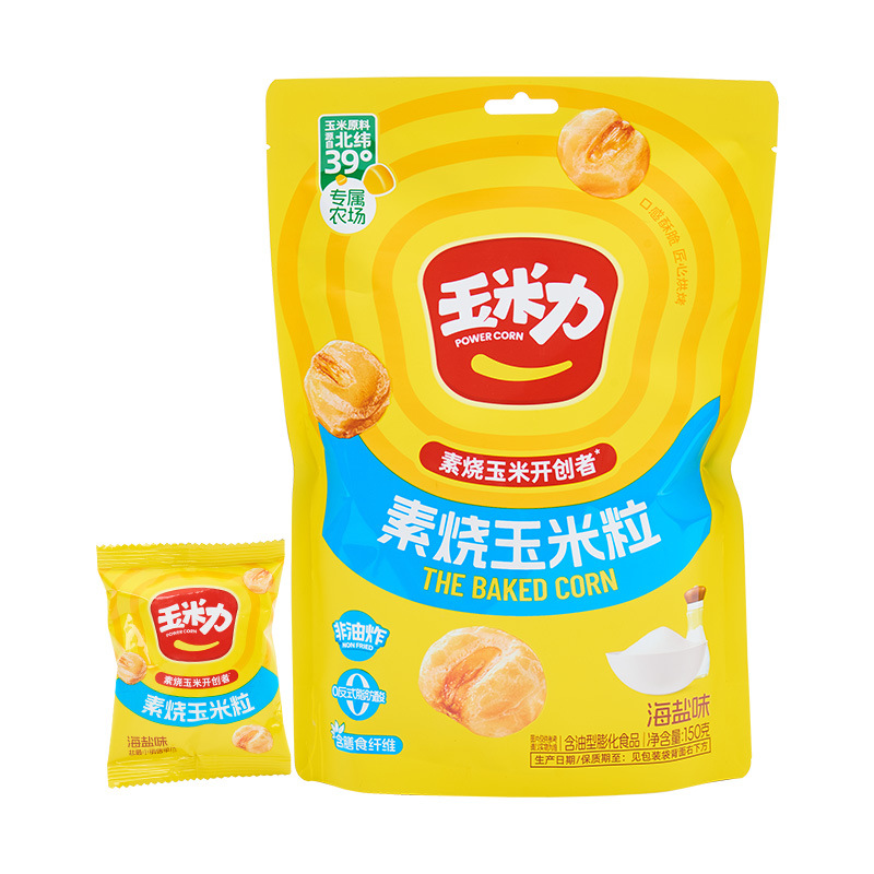 玉米力素烧玉米粒150g海盐味原味爆米花非油炸膨化酥脆休闲零食品