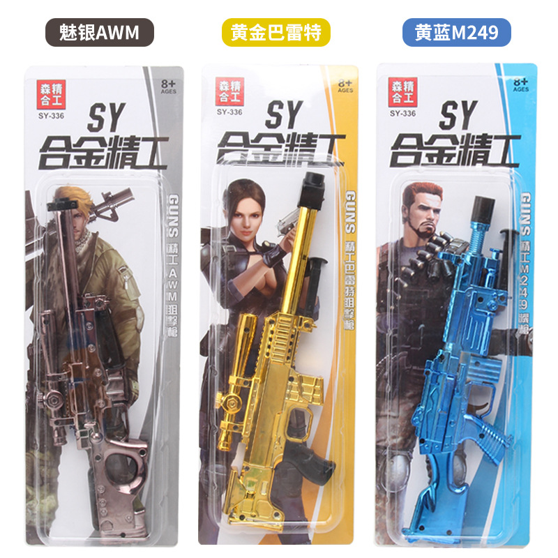 Children's toy soft foam gun simulation model boy set primary school student doll machine small gift Barrett miniature gun