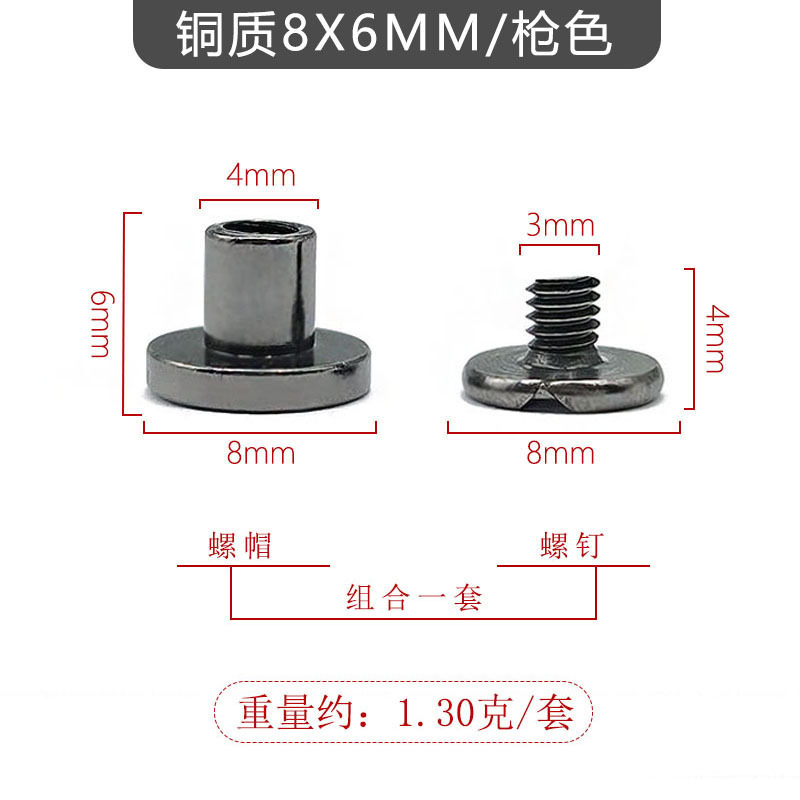총 색상 8x6mm 구리 장부 못 + 4mm 한 단어 긴 철 나사