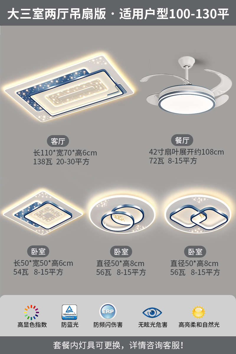 "Ra97 Eye Protection" 팬이 있는 침실 3개와 거실 2개 Dabenlan" ★ 밝은 별이 빛나는 하늘 강조 버전