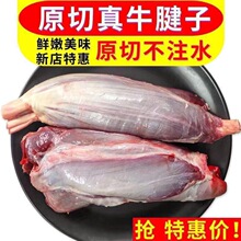牛腱子新鲜牛肉五花牛腱子肉4斤生鲜食材健身牛腿肉冷冻商用
