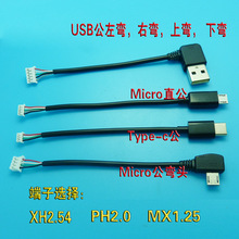 USB���DPH2.0*4P/5P���Ӿ�USB���^������늾�XH2.54�yԇUSB���L��