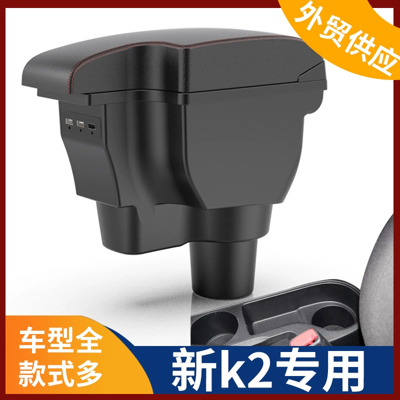 Подходит для 2019 Kia K2 подлокотник 17-21 New K2 специальный центральный подлокотник ящик для хранения модифицированные аксессуары