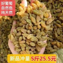 葡萄干商用新疆散装5斤整箱20斤装烧仙草冰粉奶茶店专用小颗粒