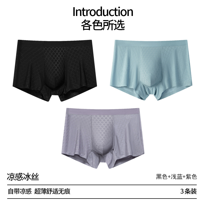 Verano hielo ultra delgado hombre calzoncillos de hombre malla transpirable 3A antibacteriano ligero superelástico secado rápido