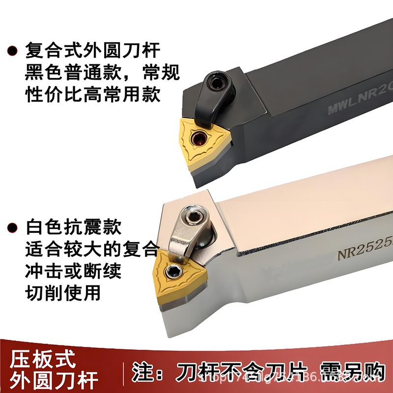 数控刀杆MWLNR2020K08外圆车刀架抗震刀体MWLNR2525M08桃形车刀把|undefined