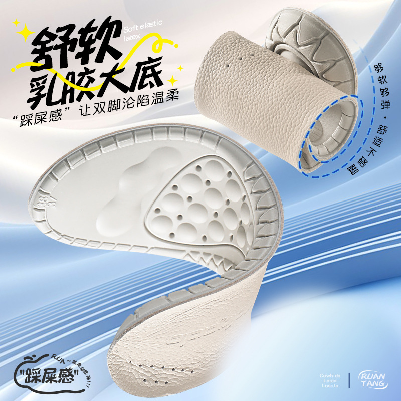 Footprint de piel de oveja para hombres absorción de sudor transpiración de piel de piel de látex de amortiguación