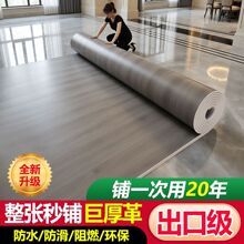 新款巨厚地板革地垫铺地面铺垫地板贴自粘塑胶垫水泥地直接铺防潮