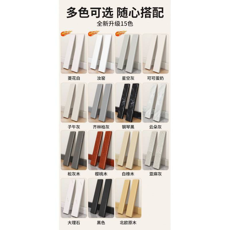 仿实木踢脚线自粘塑料地脚线家用自己安装贴菱花白杏子灰法式|undefined