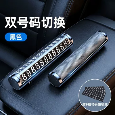 New Car Temporary Parking Sign, Mobile Phone Number Plate, Dual Number Car Moving License Plate, Hidden Digital Number Plate (Nömrəli dayanma kartı) - black