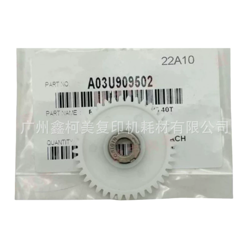 Konica Minolta C4070 3070 копировальный аппарат Komei 2070 1070 узел вывода бумаги с одной шестерней