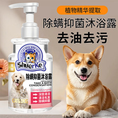 狗狗沐浴露犬用宠物沐浴液柔顺抑菌除臭持久留香小猫洗澡香波现货