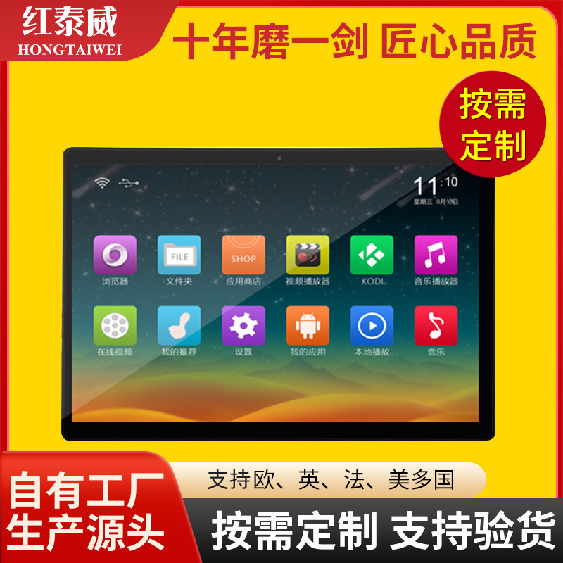 Factory Store 10.1inch Industrial All-In-One Machine Industrial Computer Screen Android System Capacitive Portable Display All-In-One Machine