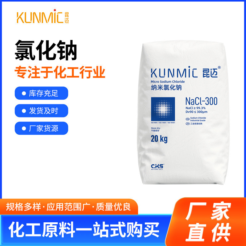 Nano-Scale Sodium Chloride Nacl-300 Finely Crafted Nano-Scale Ultra-Fine Chemical Sodium Chloride 20Kg/Bag