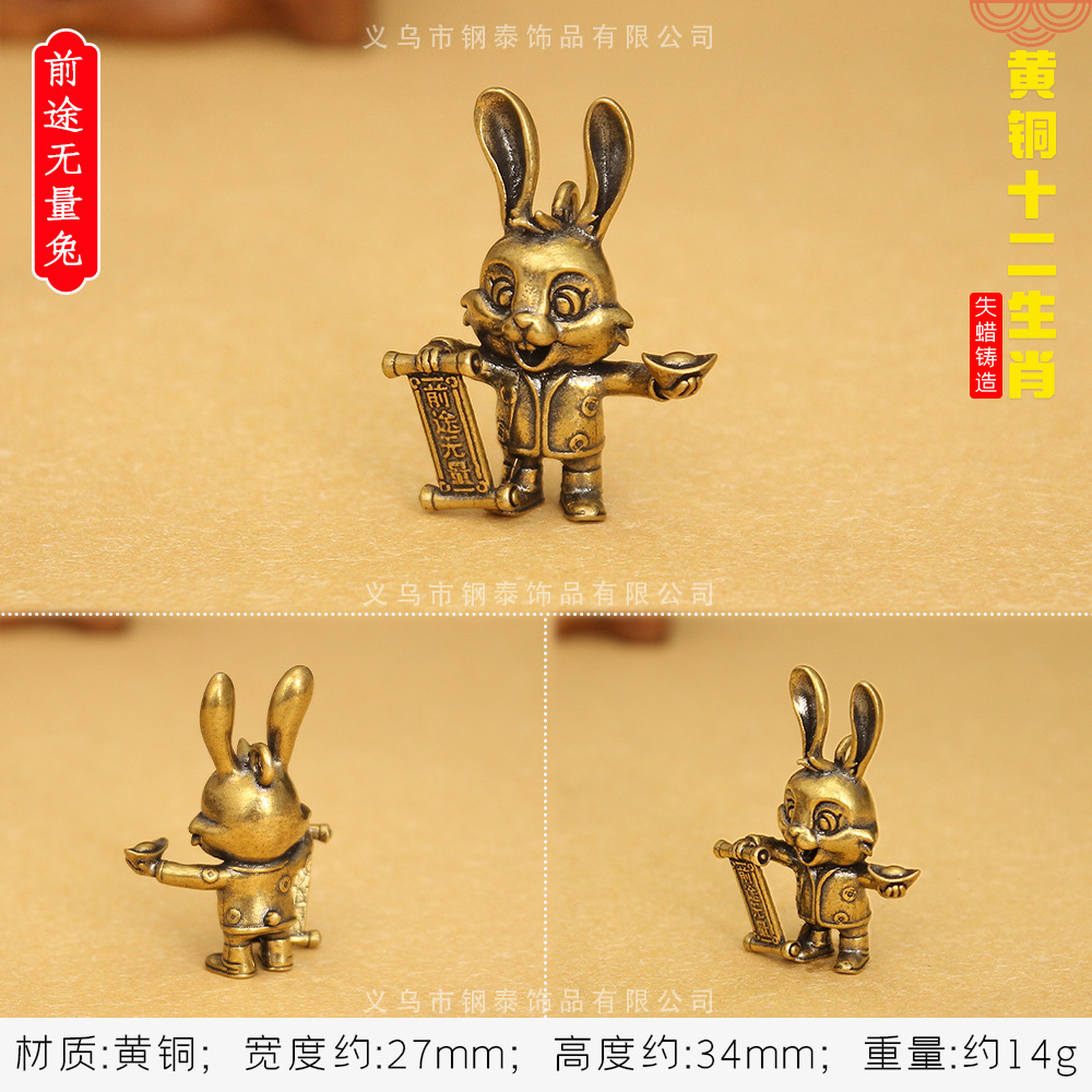 황동 스테레오 조디악 [유망한 토끼]]