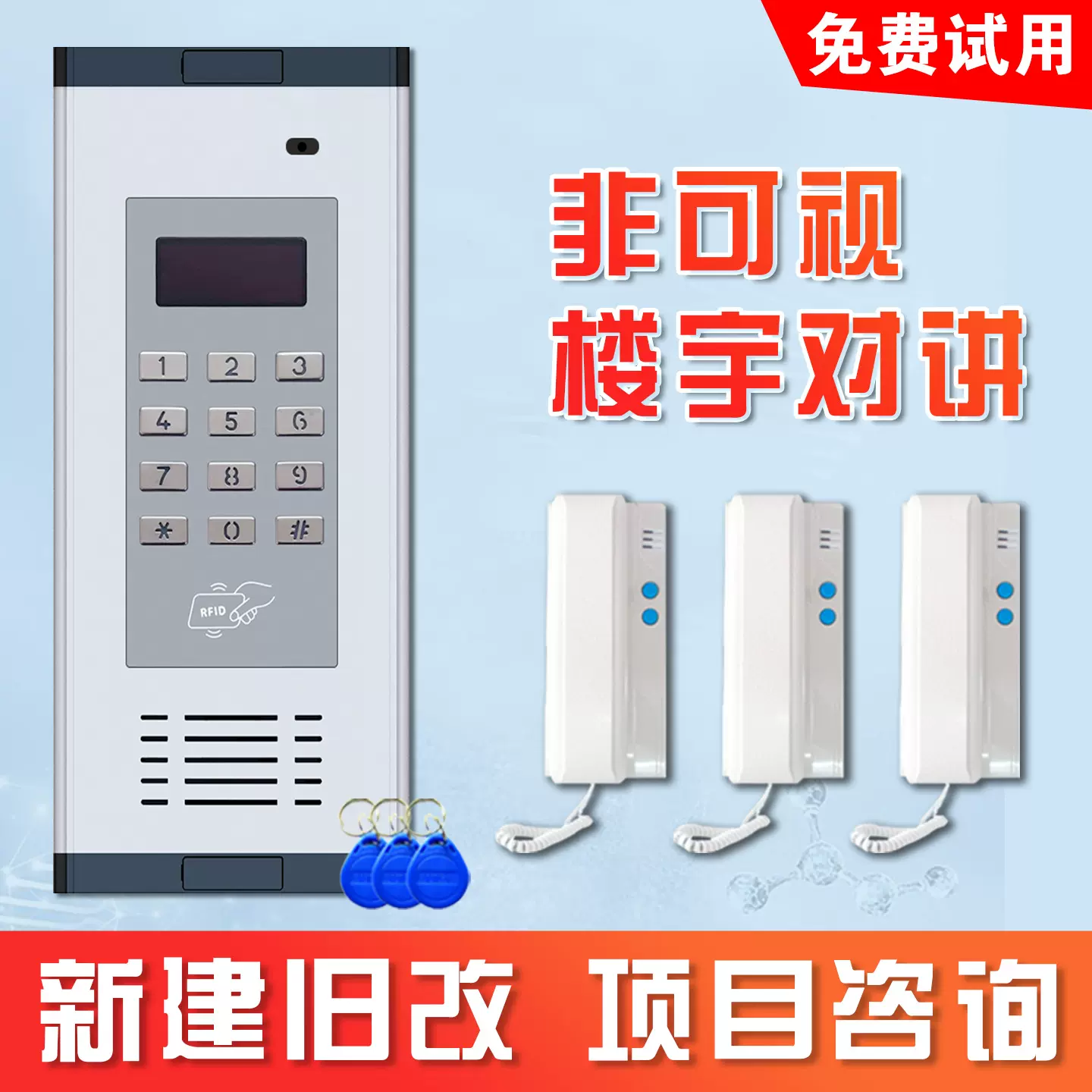 楼宇对讲小区门禁非可视对讲门铃刷卡开锁智能安防非可视门禁设备