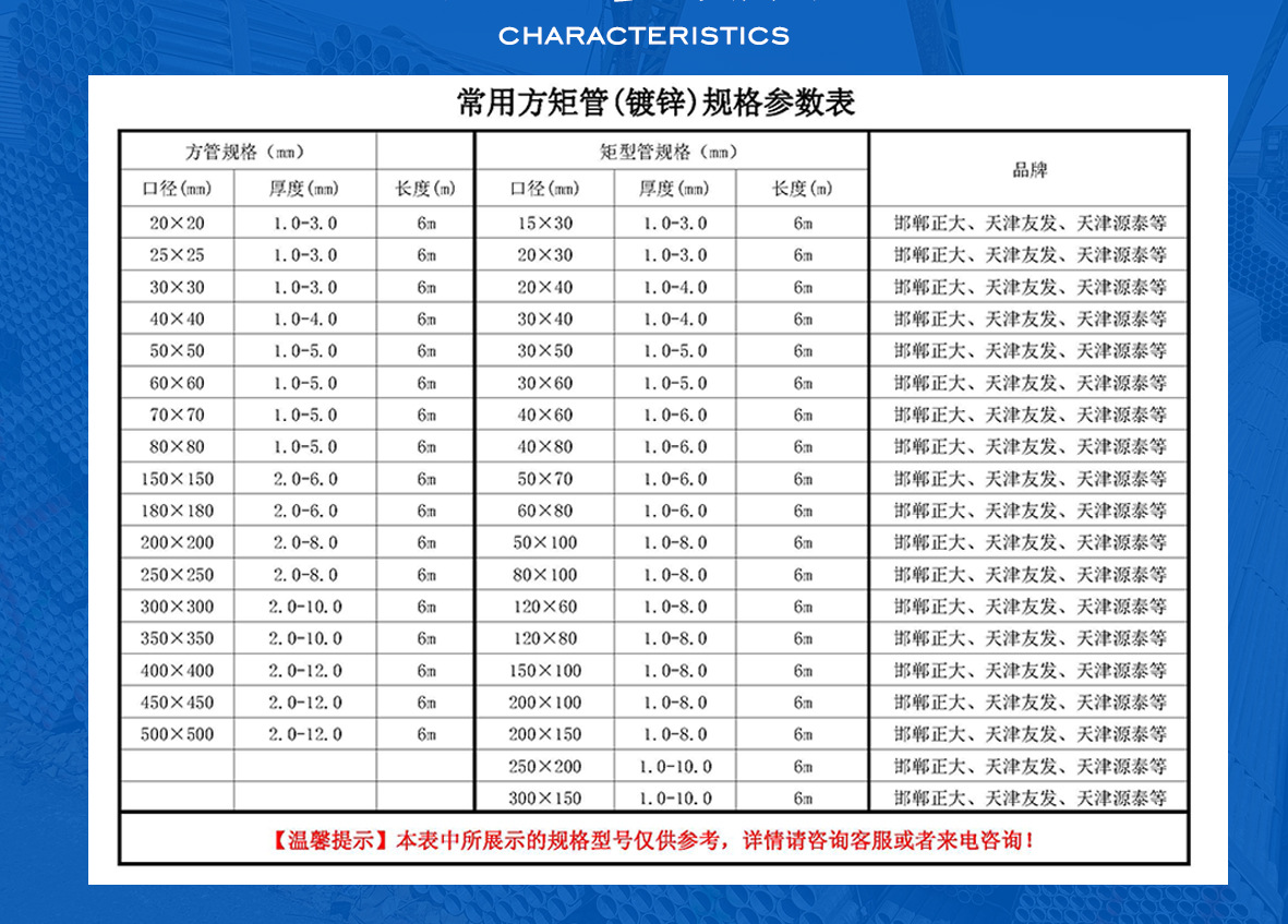 锌铝镁方管货描2023_03.jpg