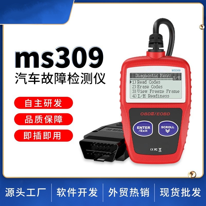 外贸热销跨境ms309 CAN BUS Engine Reader 汽车故障诊断 仪 OBD2