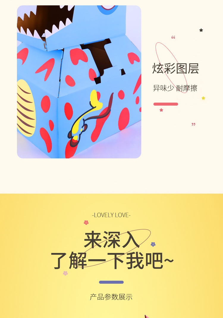 纸箱恐龙详情_08.jpg