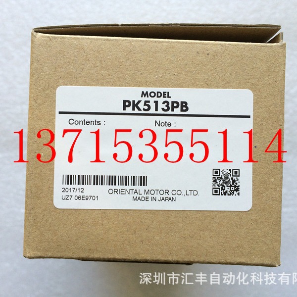 代理VEXTA东方马达步进电机  PK513PB  RK564AMCE