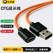 typec数据线typec母头线转USB线充电线蓝牙耳机音频转接线延长线
