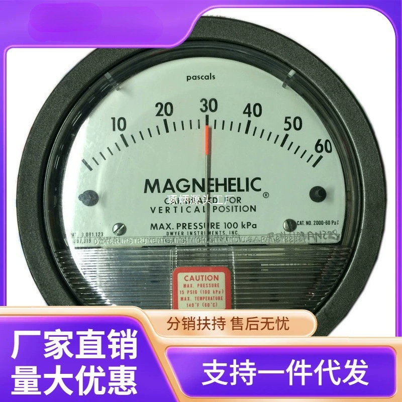 Прямые продажи с фабрики Указатель Dwyer микро Dwyer Youbixing микро измеритель перепада давления 500 импортированный из США PA00 внутренний дифференциал