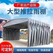 移动式推拉雨棚活动伞 可移动伸缩防违建帐篷户外遮阳蓬厂家批发